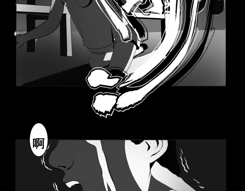 🍝盘根错短篇恐怖漫画 【番外篇】夜闻二三事 （下） 第31页