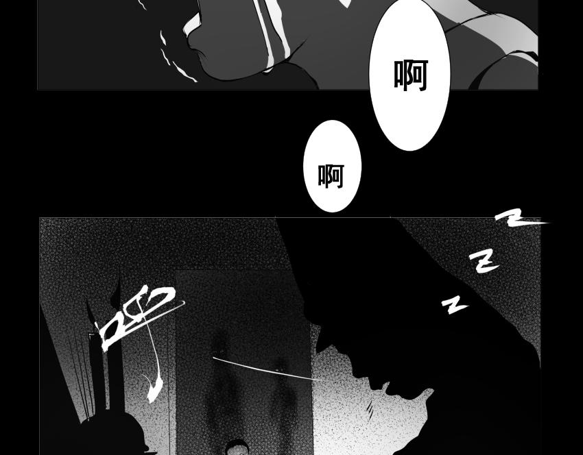 🍝盘根错短篇恐怖漫画 【番外篇】夜闻二三事 （下） 第32页