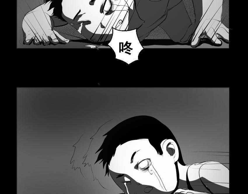 🍝盘根错短篇恐怖漫画 【番外篇】夜闻二三事 （下） 第34页