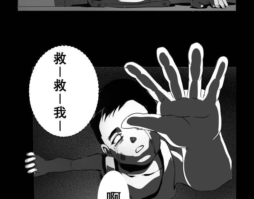 🍝盘根错短篇恐怖漫画 【番外篇】夜闻二三事 （下） 第36页