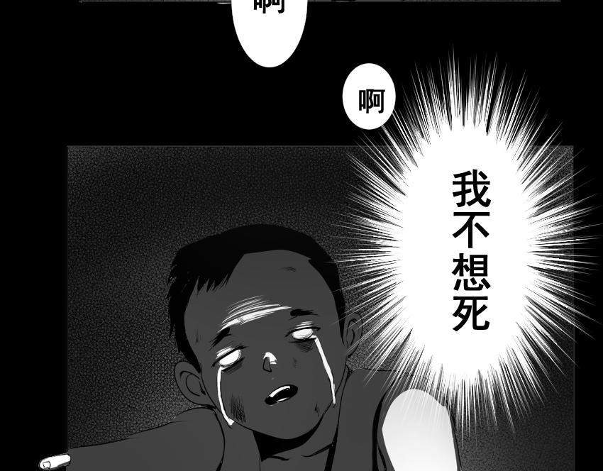 🍝盘根错短篇恐怖漫画 【番外篇】夜闻二三事 （下） 第37页