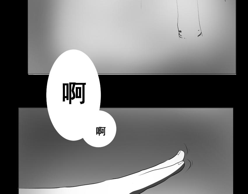🍝盘根错短篇恐怖漫画 【番外篇】夜闻二三事 （下） 第39页