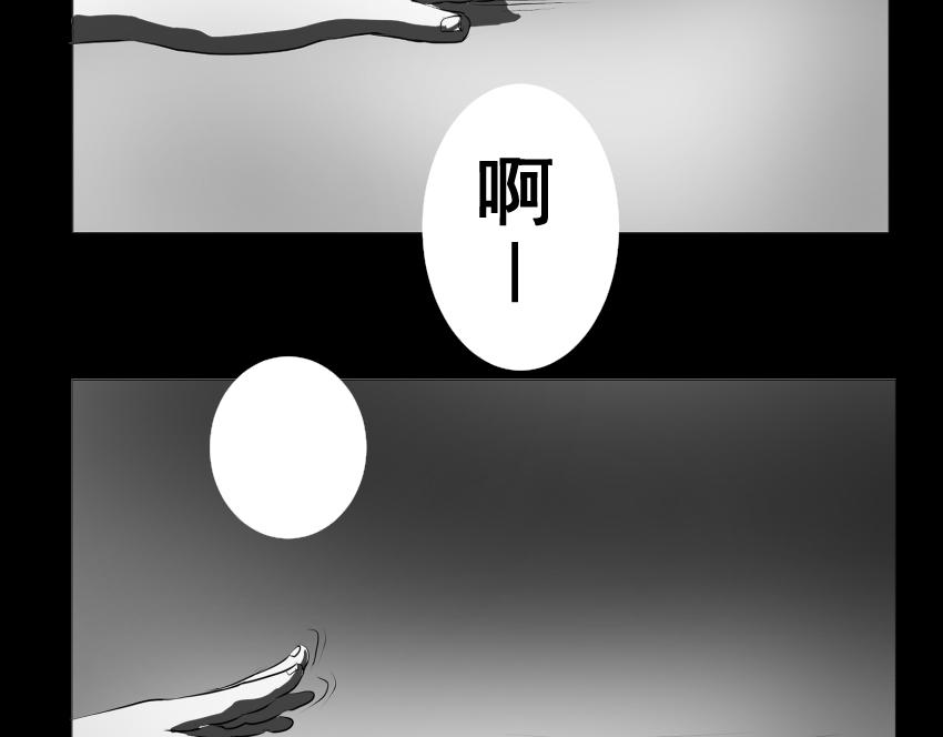🍝盘根错短篇恐怖漫画 【番外篇】夜闻二三事 （下） 第41页