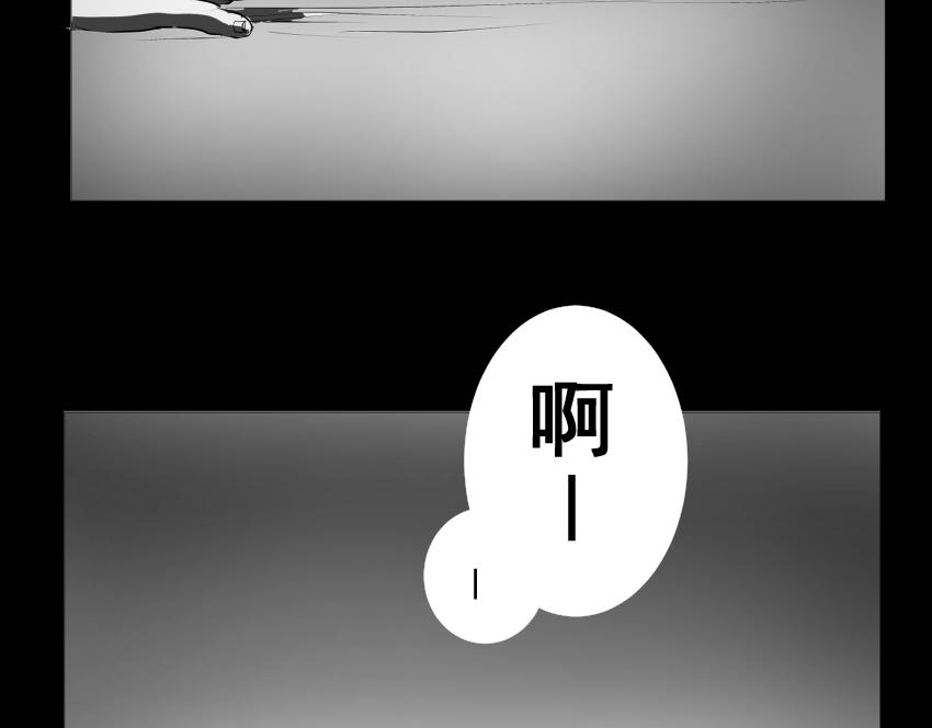 🍝盘根错短篇恐怖漫画 【番外篇】夜闻二三事 （下） 第42页