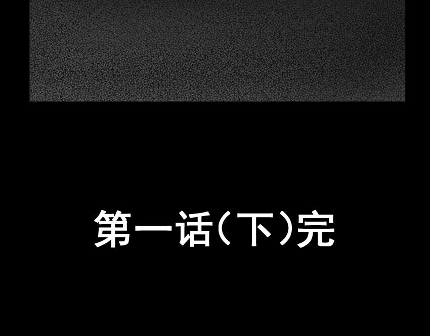 🍝盘根错短篇恐怖漫画 【番外篇】夜闻二三事 （下） 第45页