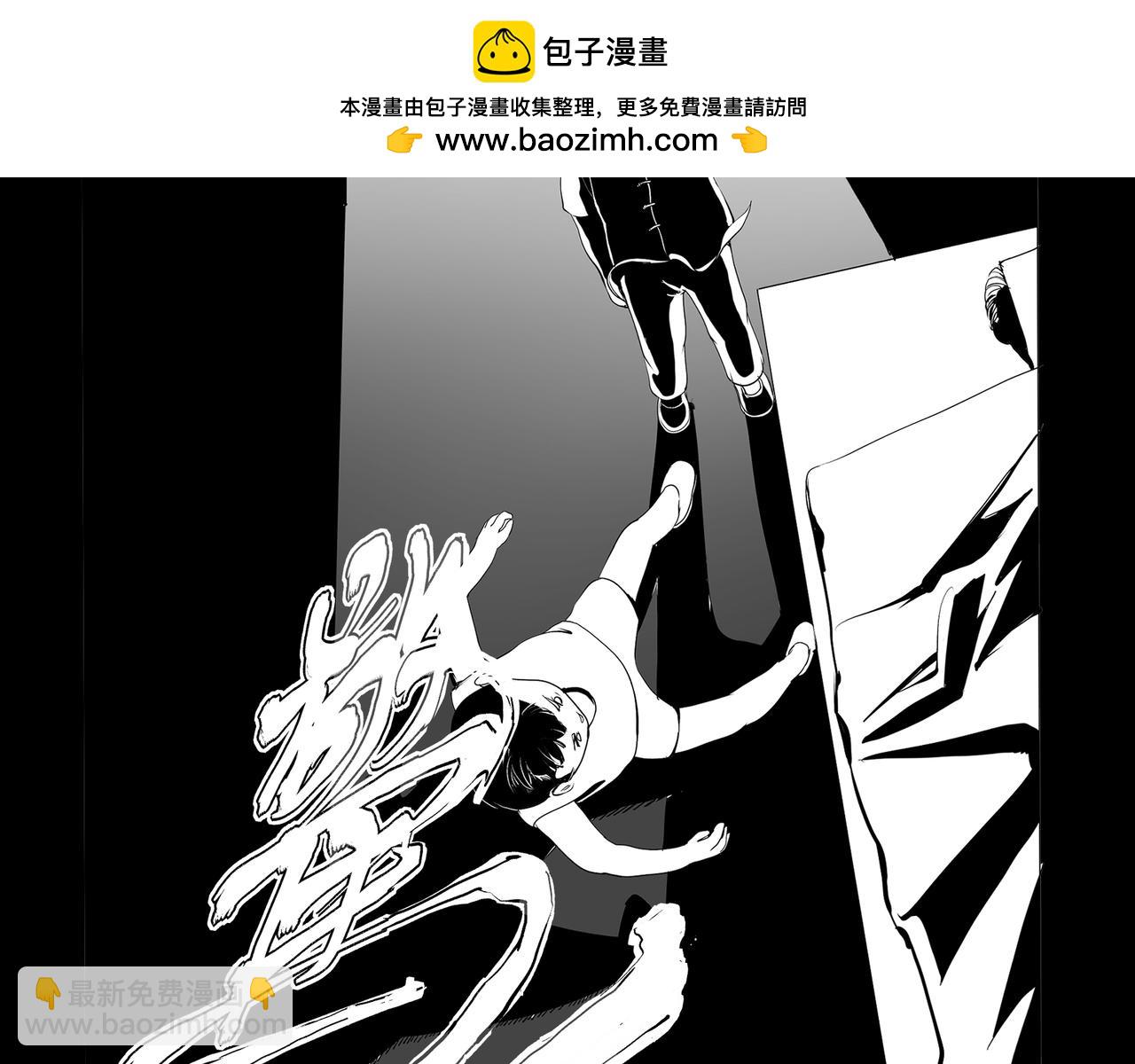 🍝盘根错短篇恐怖漫画 【番外篇】夜闻二三事 （下） 第7页