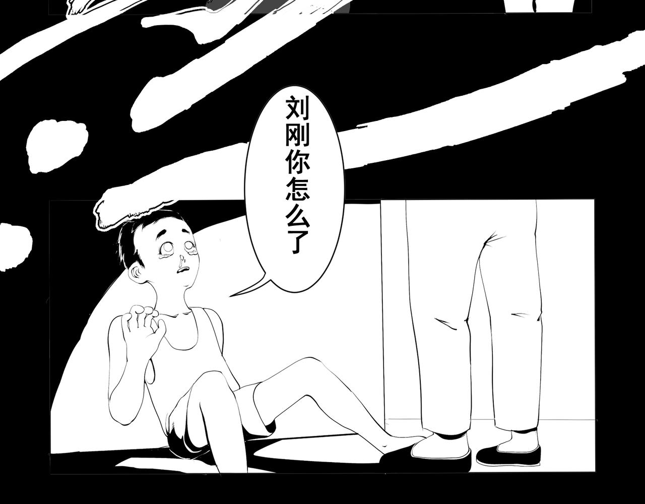 🍝盘根错短篇恐怖漫画 【番外篇】夜闻二三事 （下） 第8页