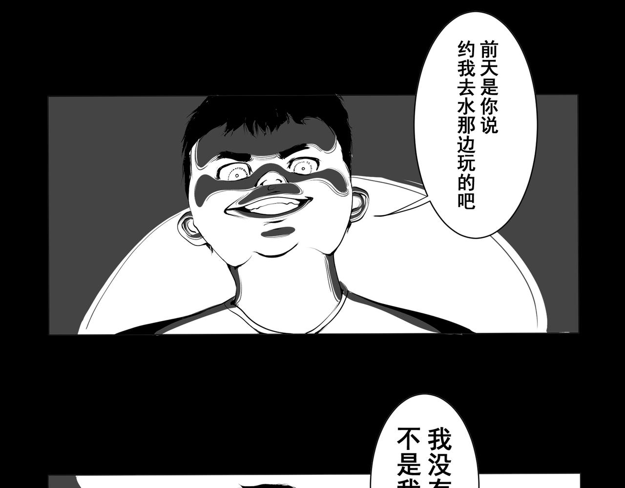 🍝盘根错短篇恐怖漫画 【番外篇】夜闻二三事 （下） 第9页