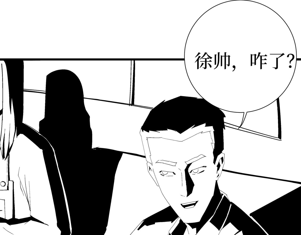 🍝盘根错短篇恐怖漫画 第二篇（二）上 身边的离奇故事 第14页