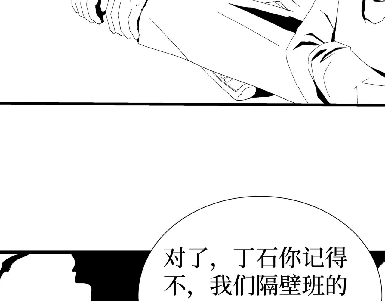 🍝盘根错短篇恐怖漫画 第二篇（二）上 身边的离奇故事 第16页