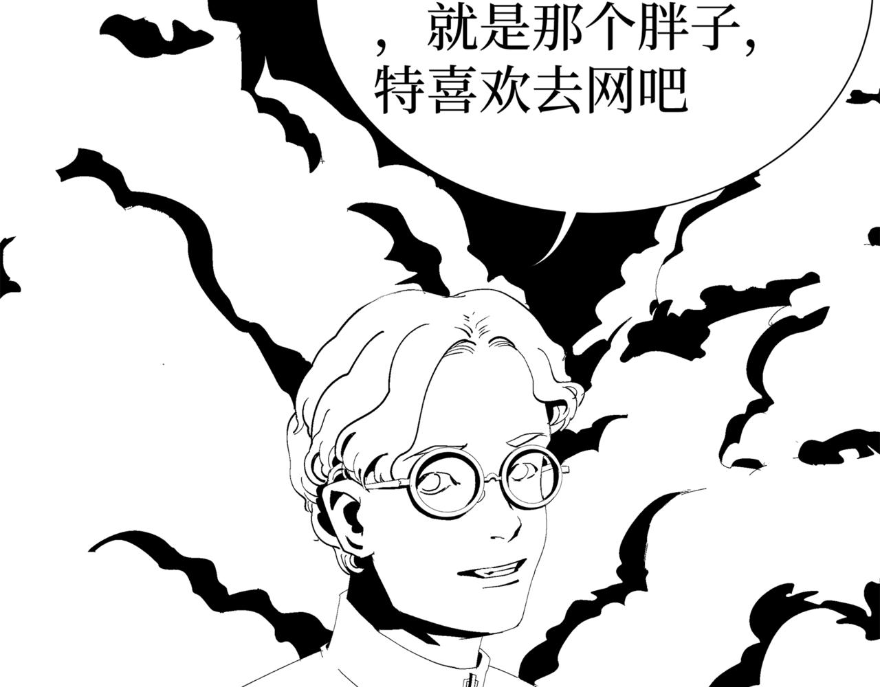 🍝盘根错短篇恐怖漫画 第二篇（二）上 身边的离奇故事 第17页
