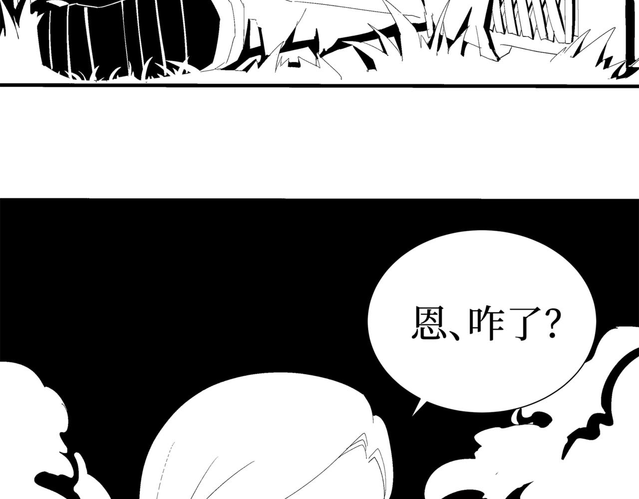 🍝盘根错短篇恐怖漫画 第二篇（二）上 身边的离奇故事 第19页