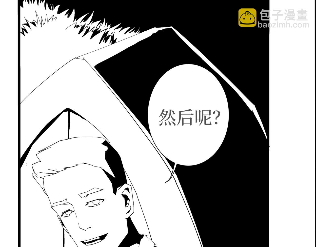 🍝盘根错短篇恐怖漫画 第二篇（二）上 身边的离奇故事 第26页