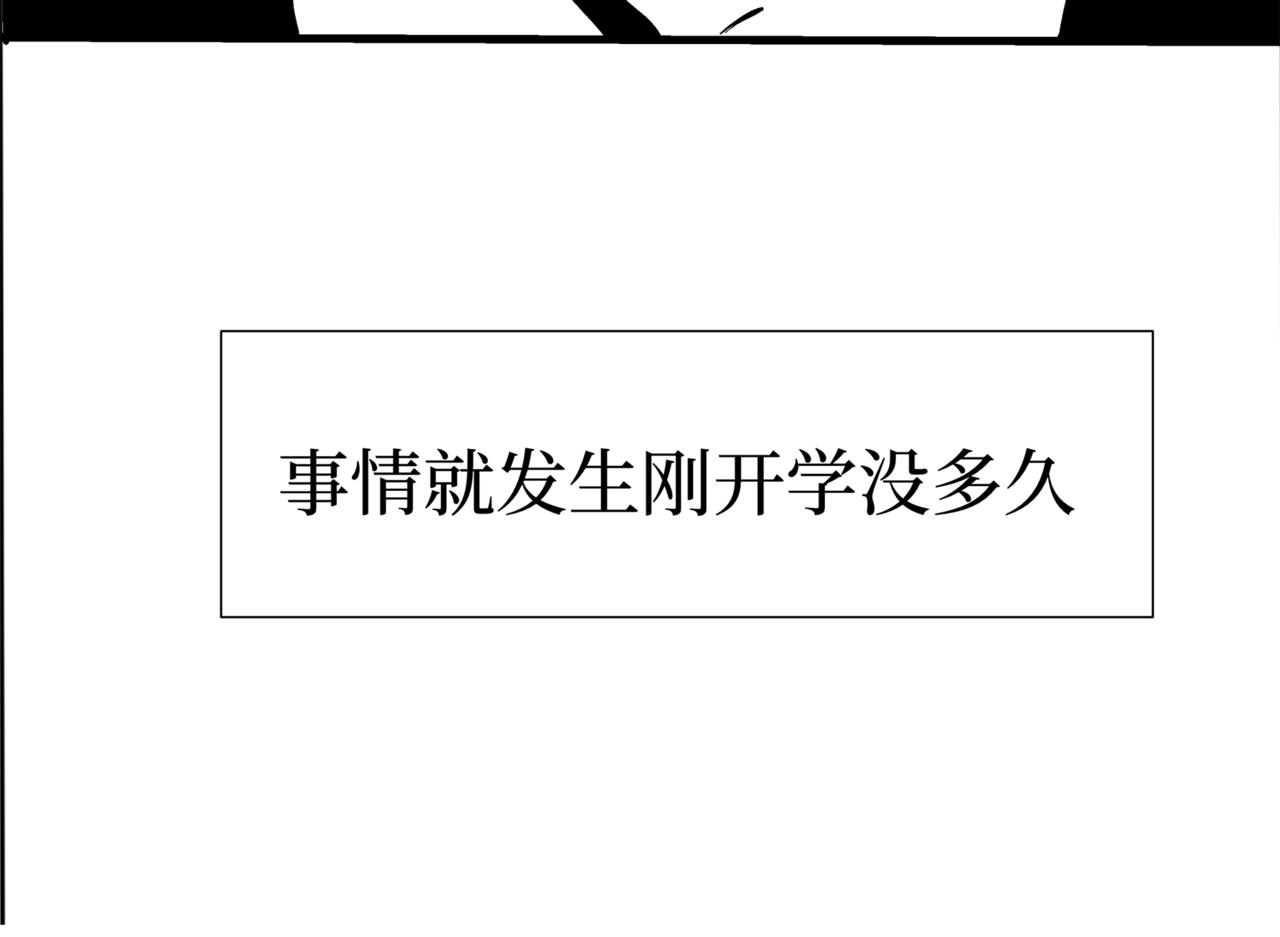 🍝盘根错短篇恐怖漫画 第二篇（二）上 身边的离奇故事 第29页