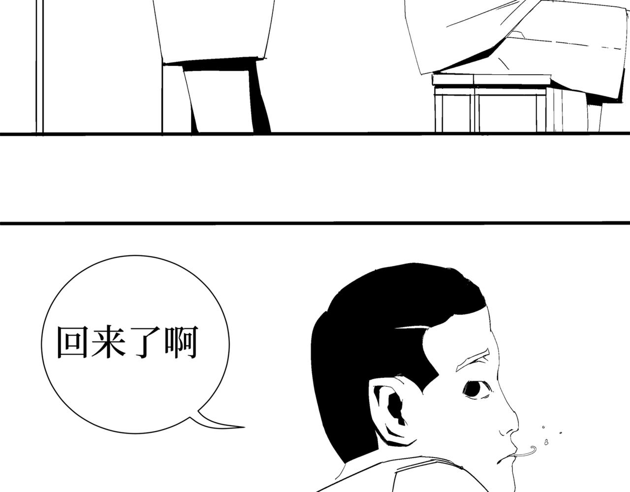 🍝盘根错短篇恐怖漫画 第二篇（二）上 身边的离奇故事 第37页
