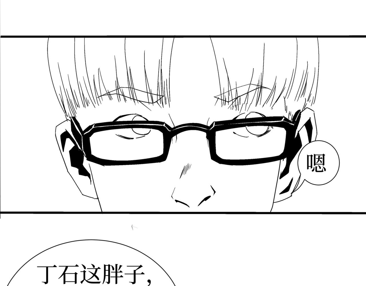 🍝盘根错短篇恐怖漫画 第二篇（二）上 身边的离奇故事 第39页