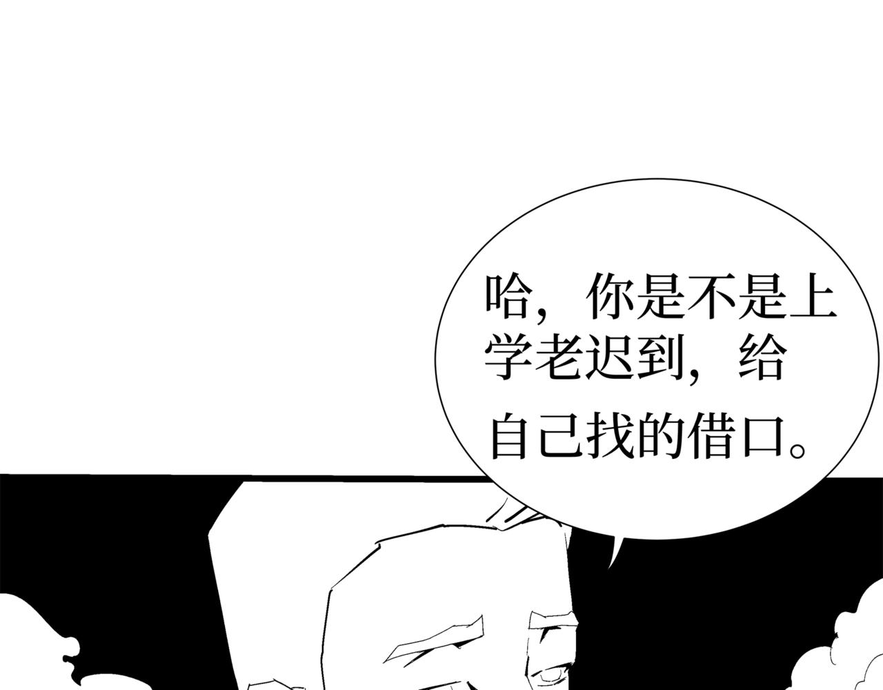 🍝盘根错短篇恐怖漫画 第二篇（二）上 身边的离奇故事 第4页