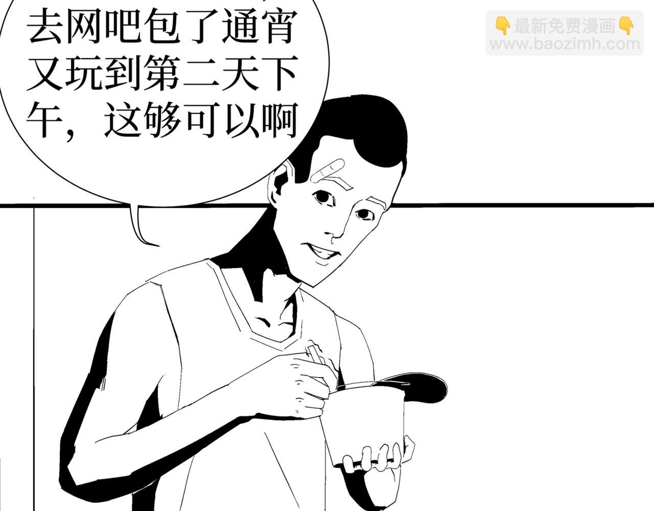 🍝盘根错短篇恐怖漫画 第二篇（二）上 身边的离奇故事 第40页