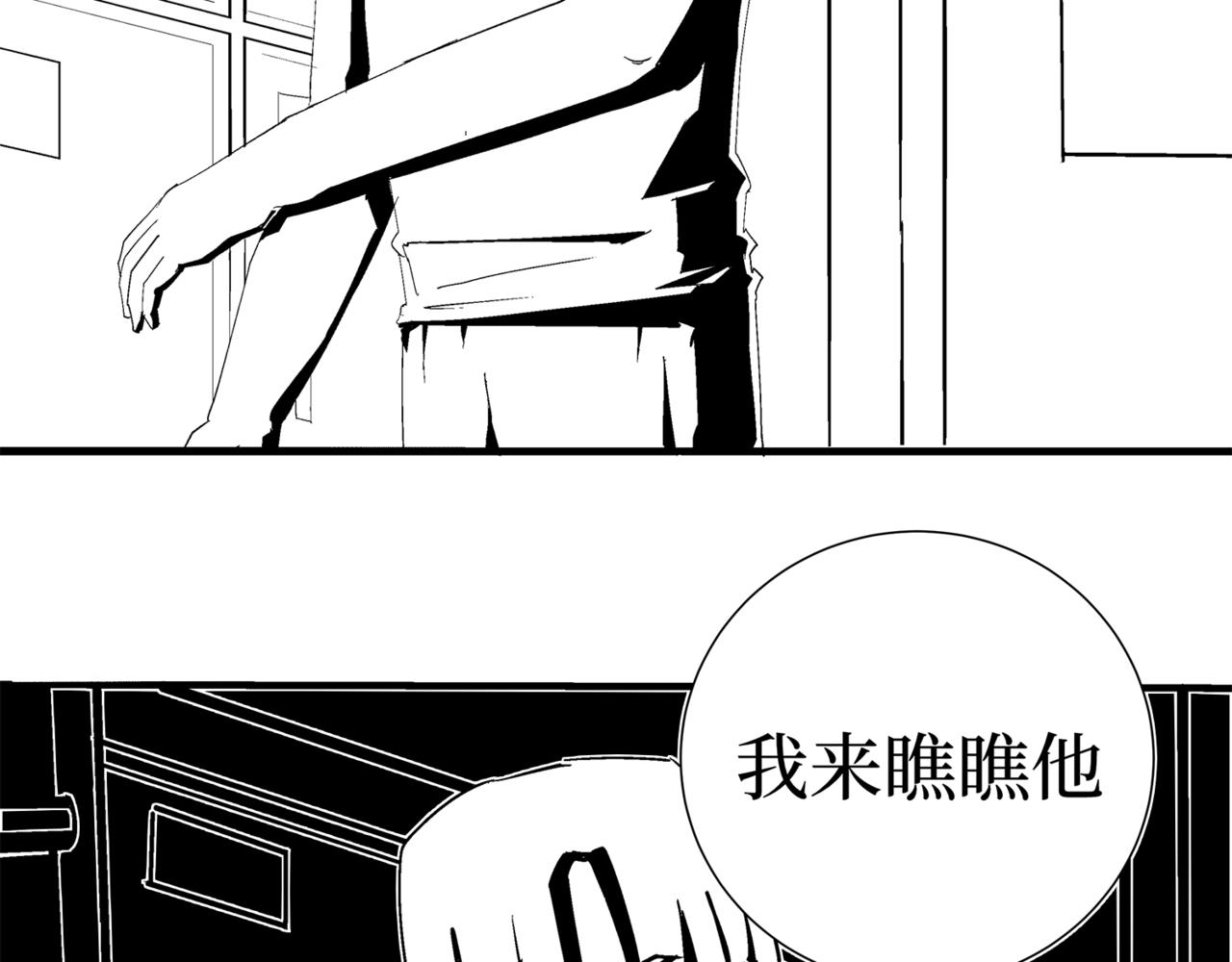 🍝盘根错短篇恐怖漫画 第二篇（二）上 身边的离奇故事 第43页