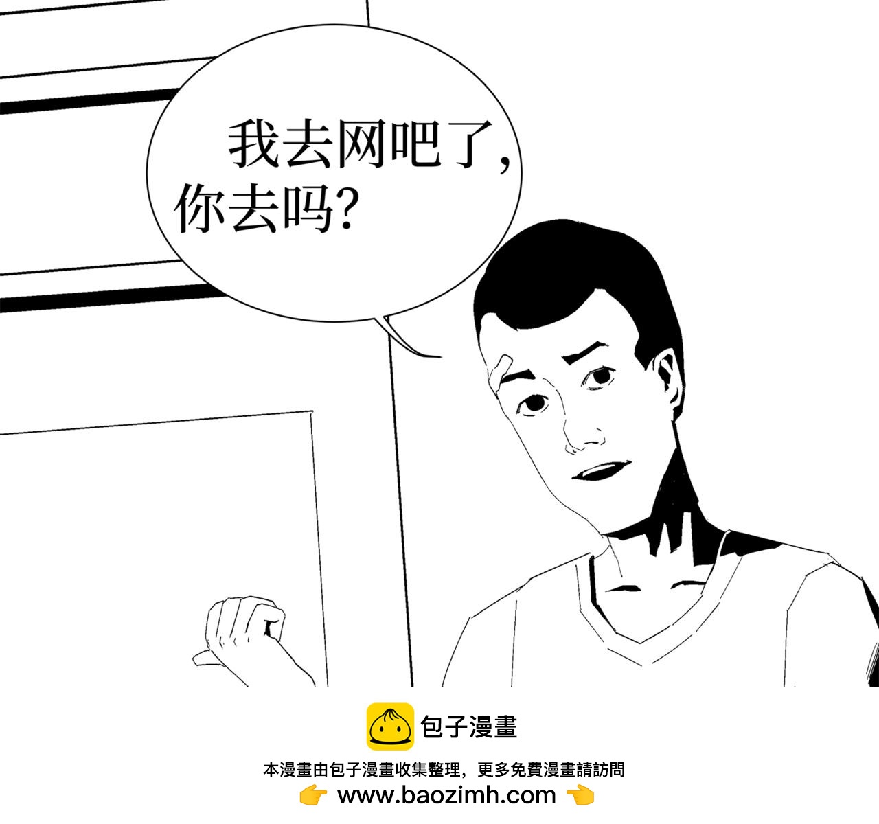 🍝盘根错短篇恐怖漫画 第二篇（二）上 身边的离奇故事 第50页