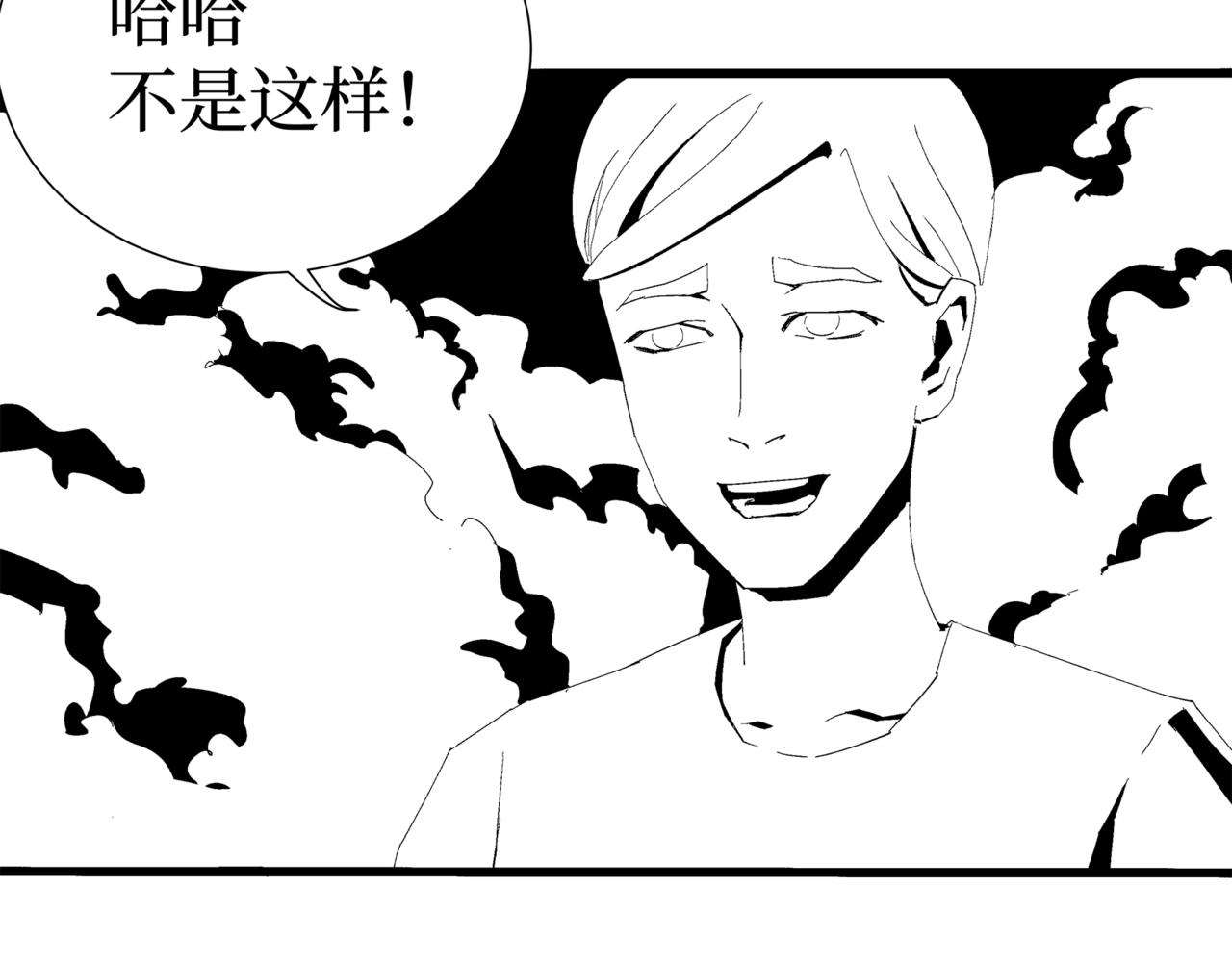 🍝盘根错短篇恐怖漫画 第二篇（二）上 身边的离奇故事 第6页
