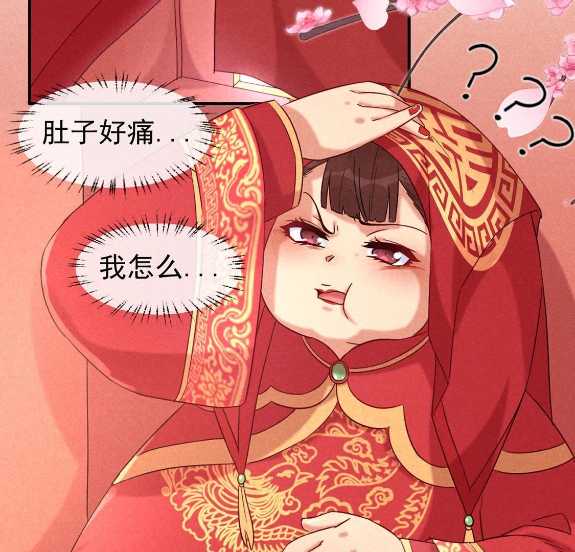 第1话 和傻子成亲？告辞！(1/2)-第2话
