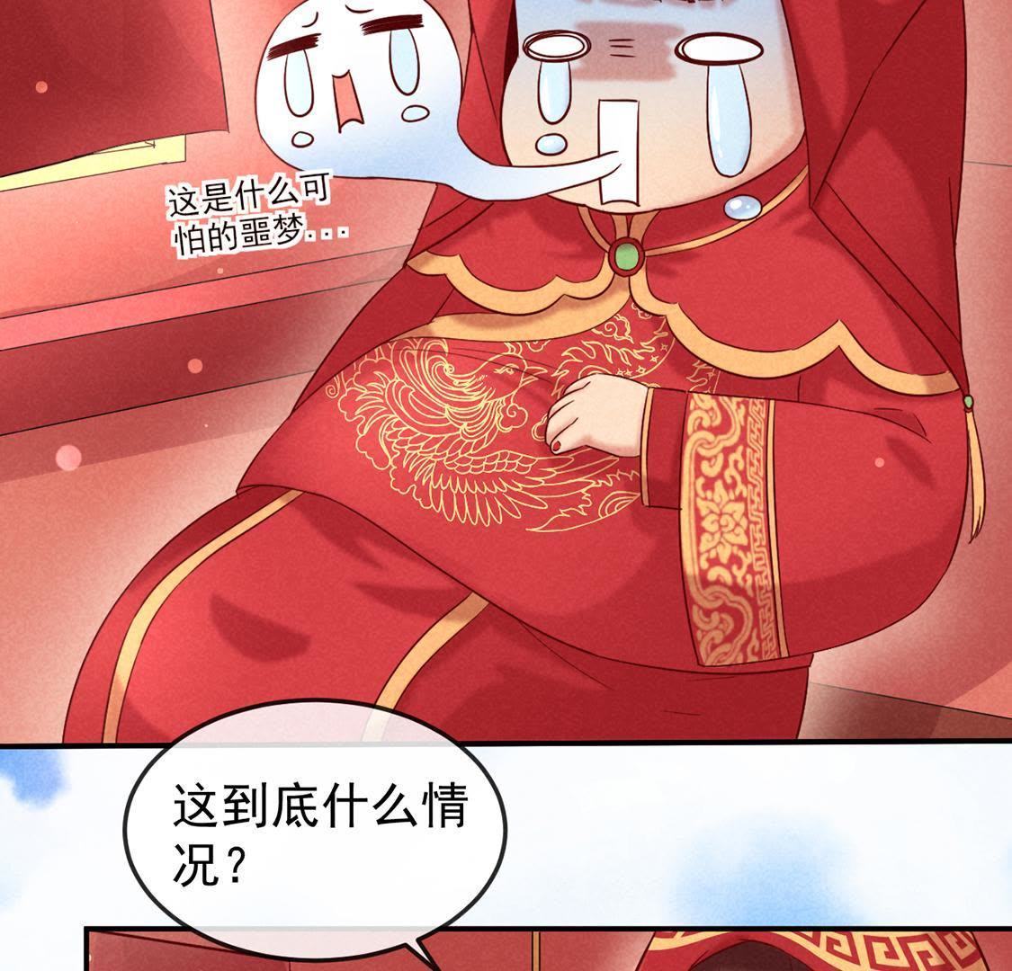 第1话 和傻子成亲？告辞！(1/2)-第2话
