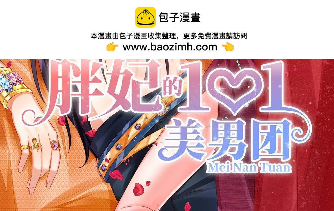 第1话 和傻子成亲？告辞！(1/2)-第2话
