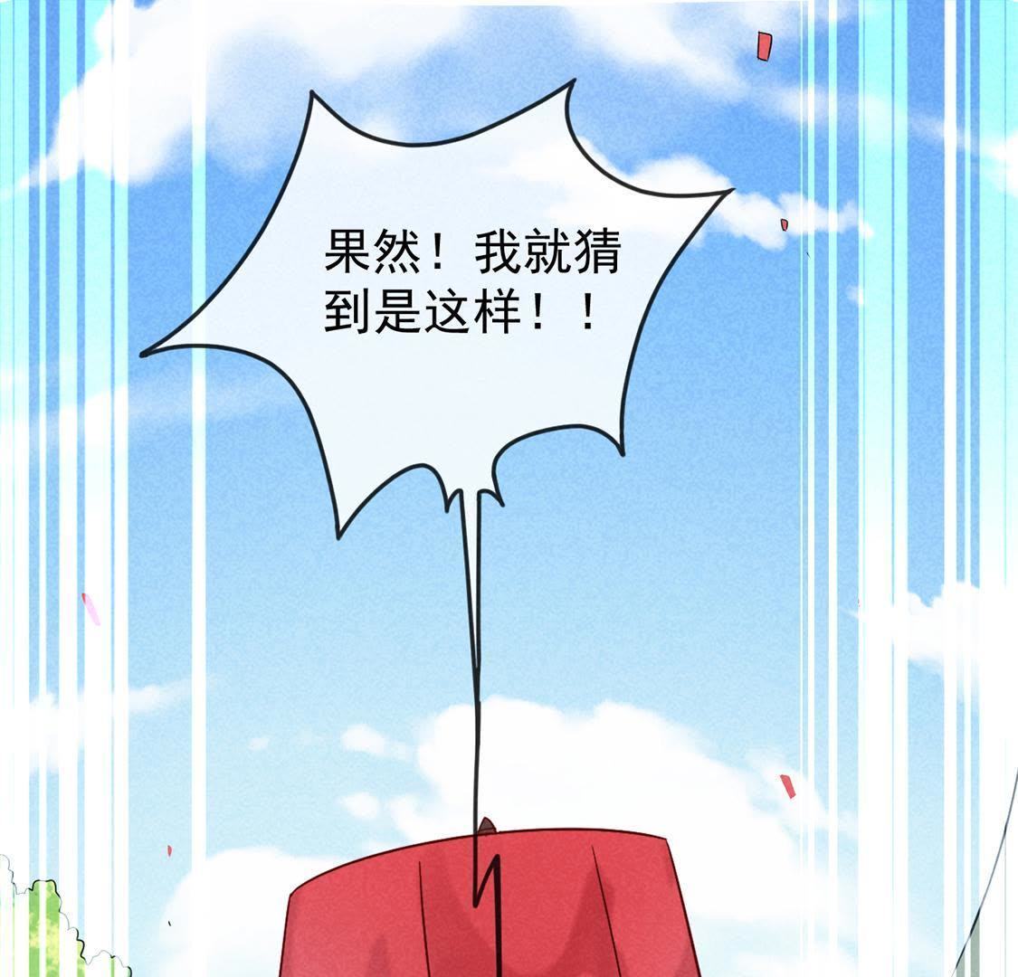 第1话 和傻子成亲？告辞！(1/2)-第2话