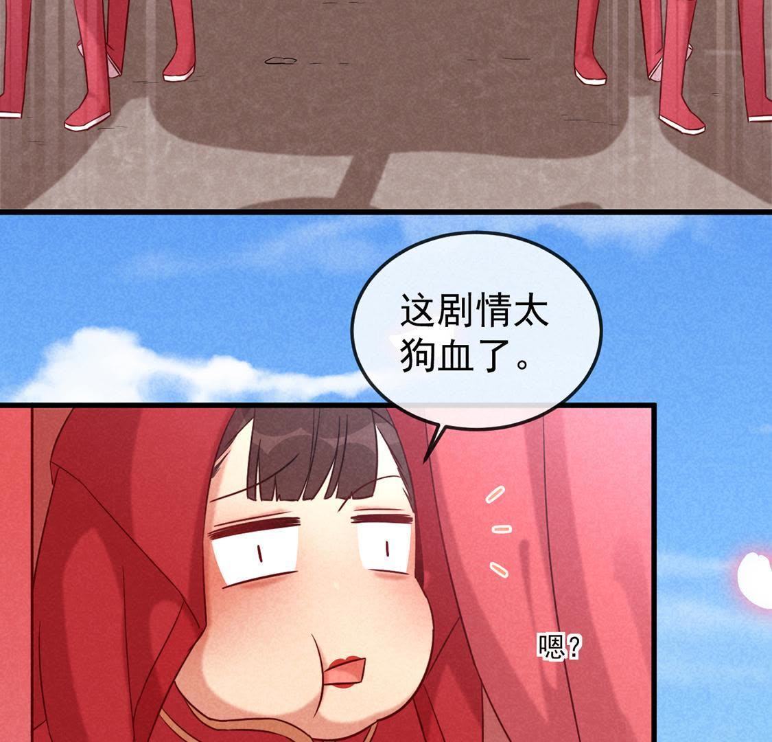 第1话 和傻子成亲？告辞！(1/2)-第2话