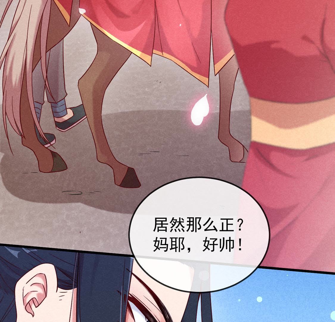 第1话 和傻子成亲？告辞！(1/2)-第2话