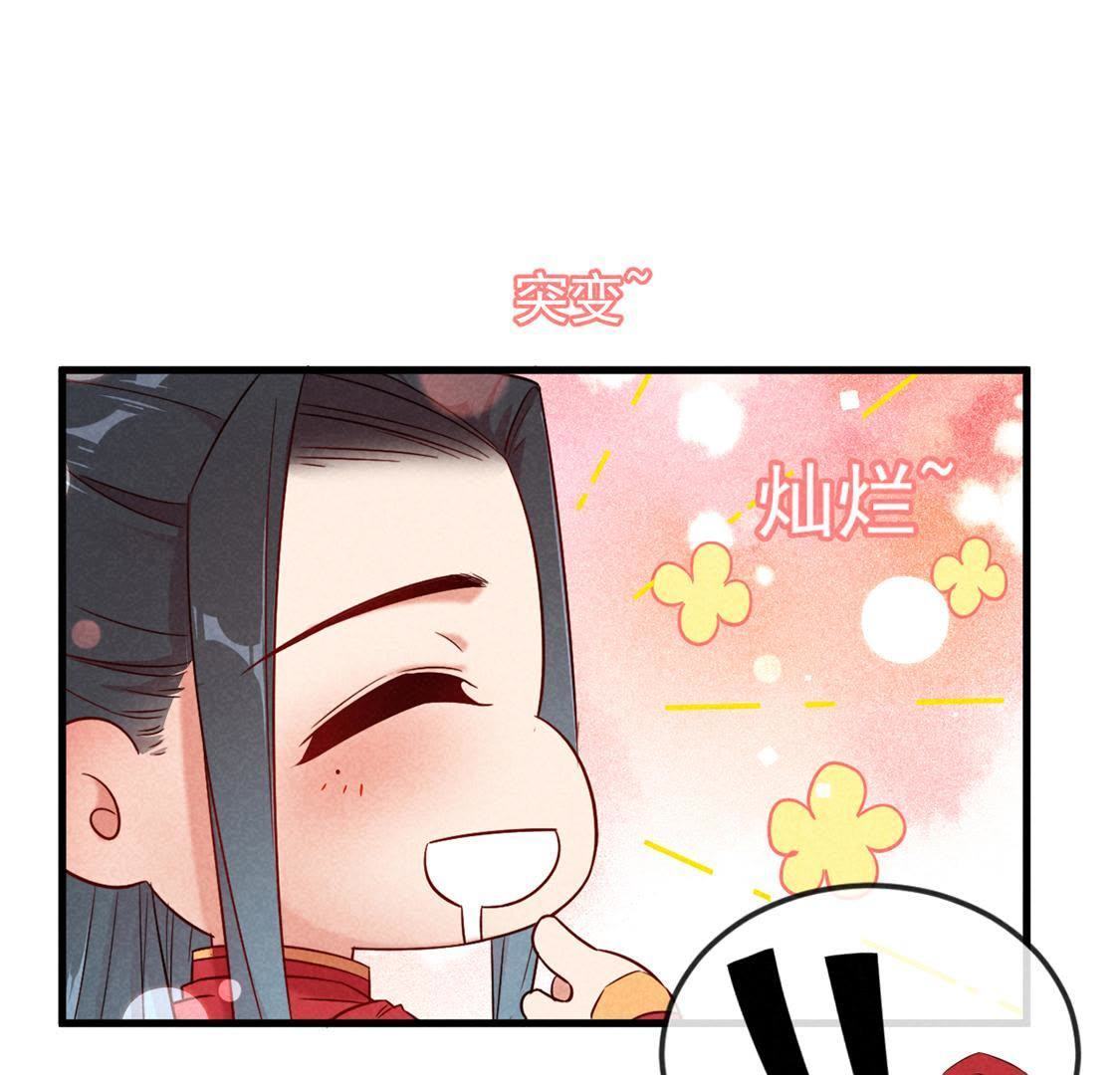第1话 和傻子成亲？告辞！(1/2)-第2话