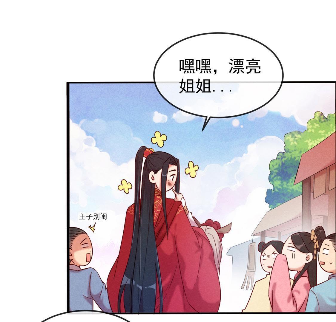 第1话 和傻子成亲？告辞！(1/2)-第2话