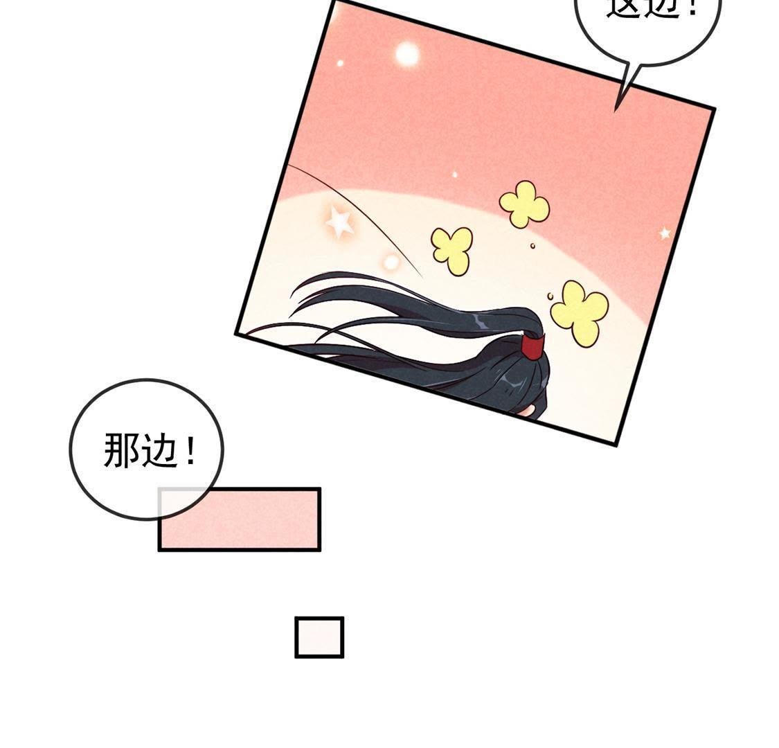 第1话 和傻子成亲？告辞！(1/2)-第2话