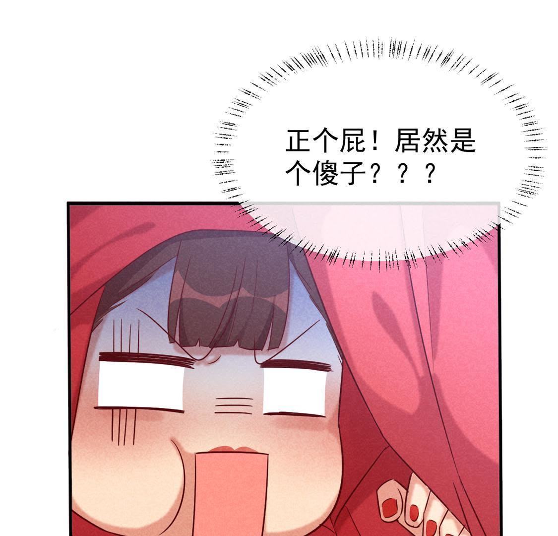 第1话 和傻子成亲？告辞！(1/2)-第2话