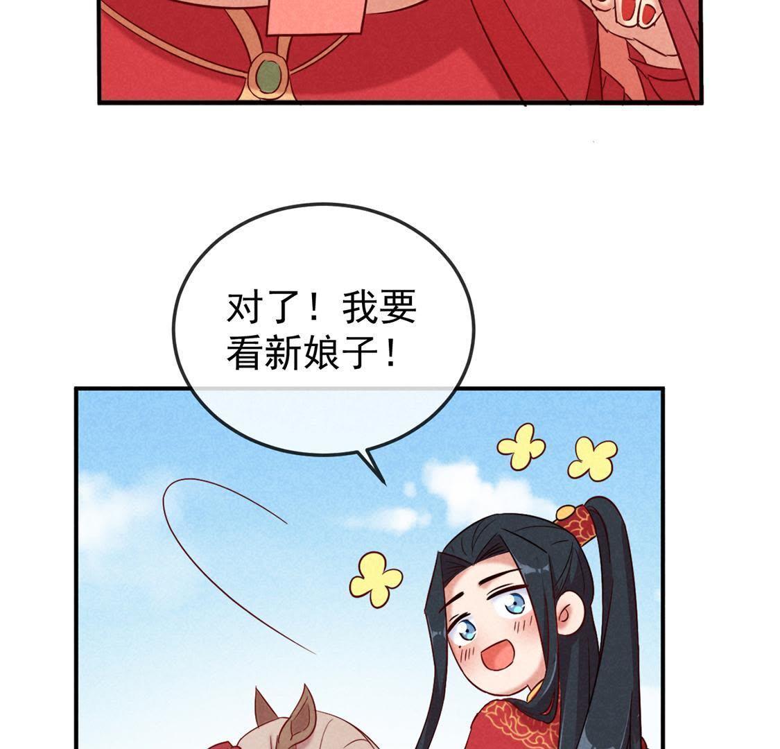 第1话 和傻子成亲？告辞！(1/2)-第2话