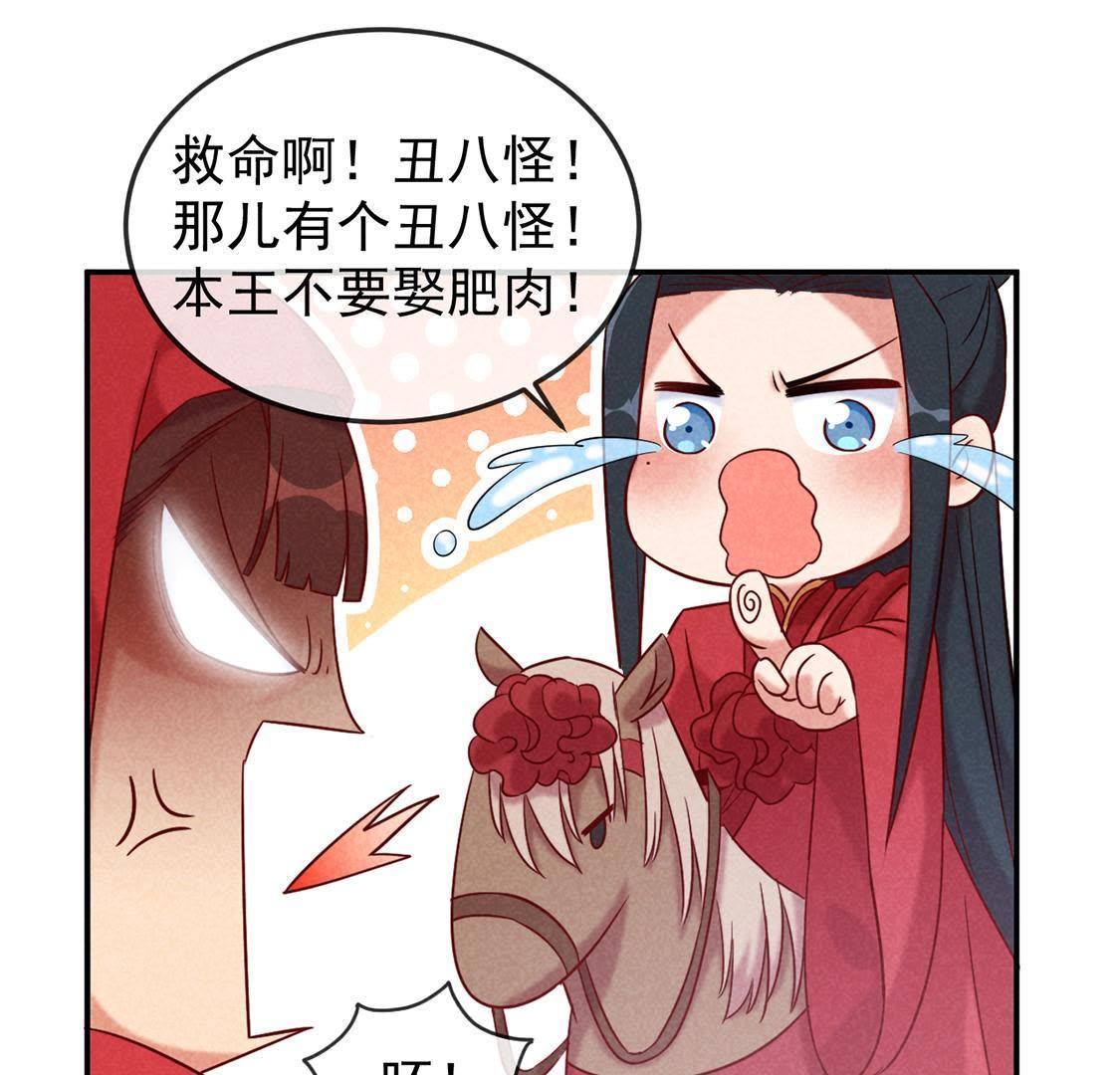 第1话 和傻子成亲？告辞！(1/2)-第2话