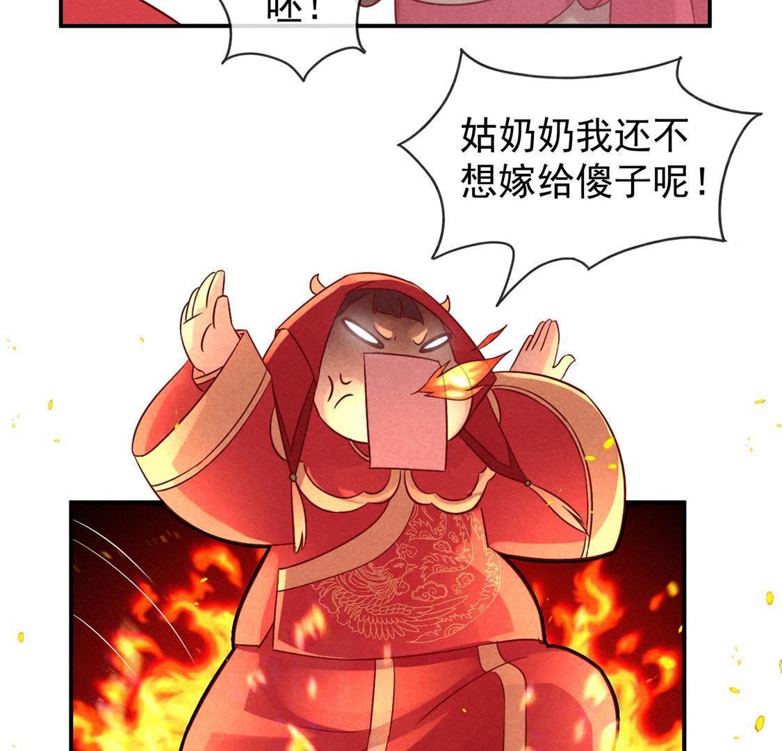 第1话 和傻子成亲？告辞！(1/2)-第2话