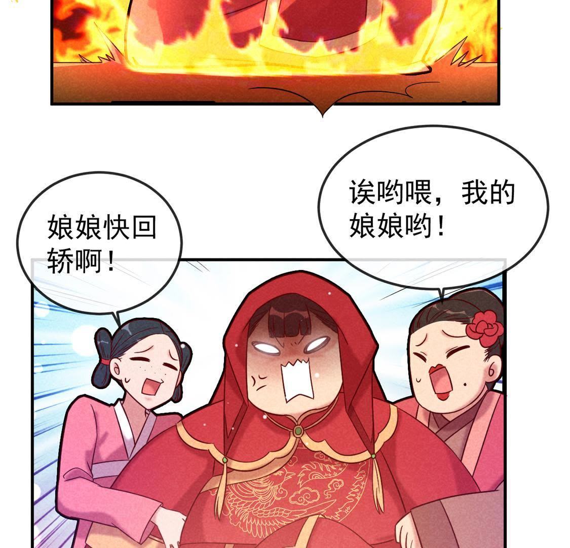 第1话 和傻子成亲？告辞！(1/2)-第2话