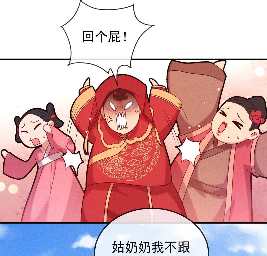 第1话 和傻子成亲？告辞！(1/2)-第2话