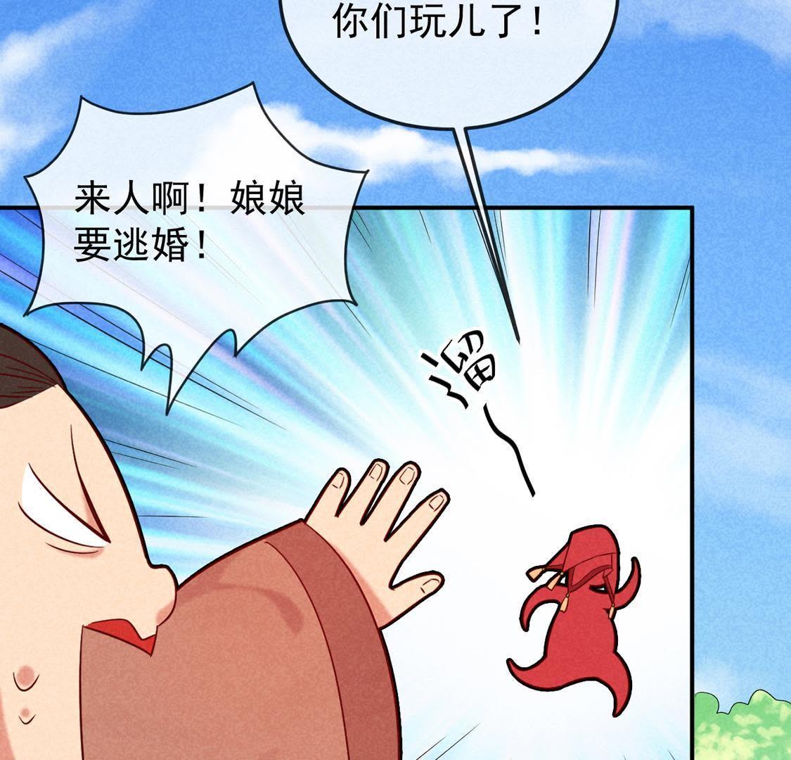 第1话 和傻子成亲？告辞！(1/2)-第2话