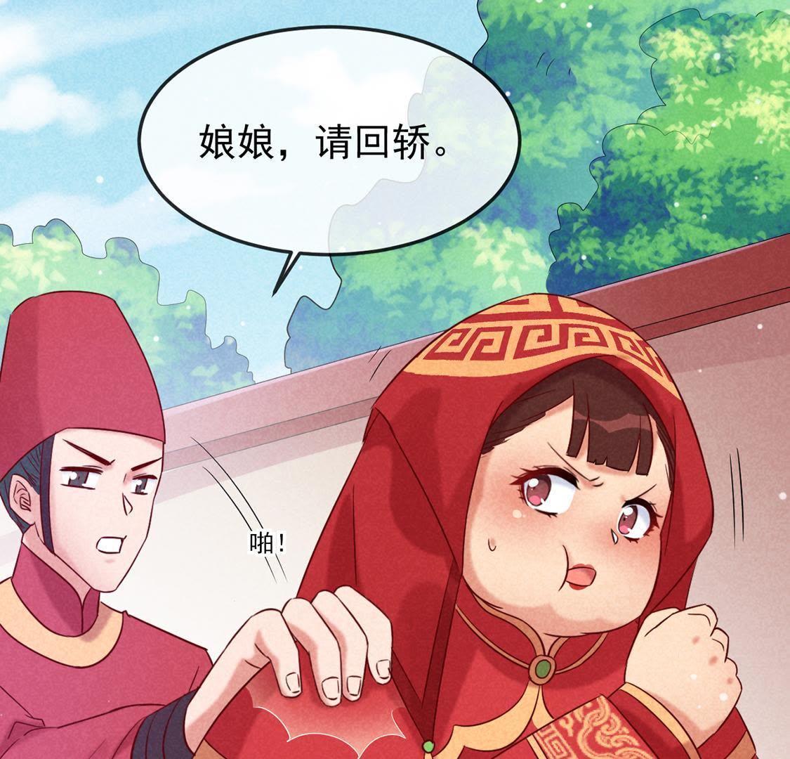 第1话 和傻子成亲？告辞！(1/2)-第2话