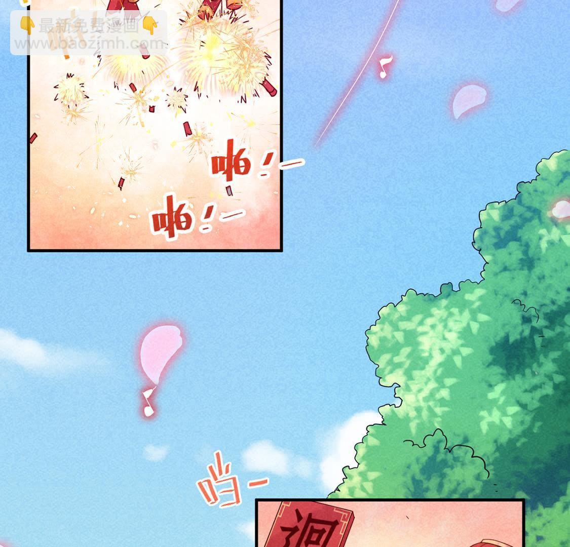 第1话 和傻子成亲？告辞！(1/2)-第2话