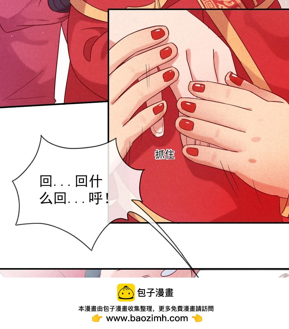 第1话 和傻子成亲？告辞！(1/2)-第2话