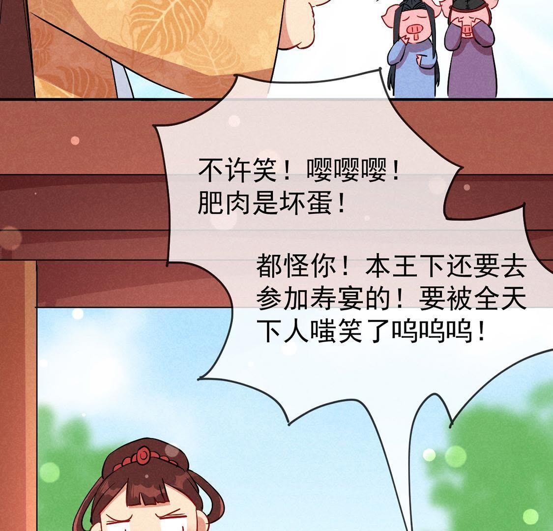 第11话 三王妃slay全场(1/2)-第12话