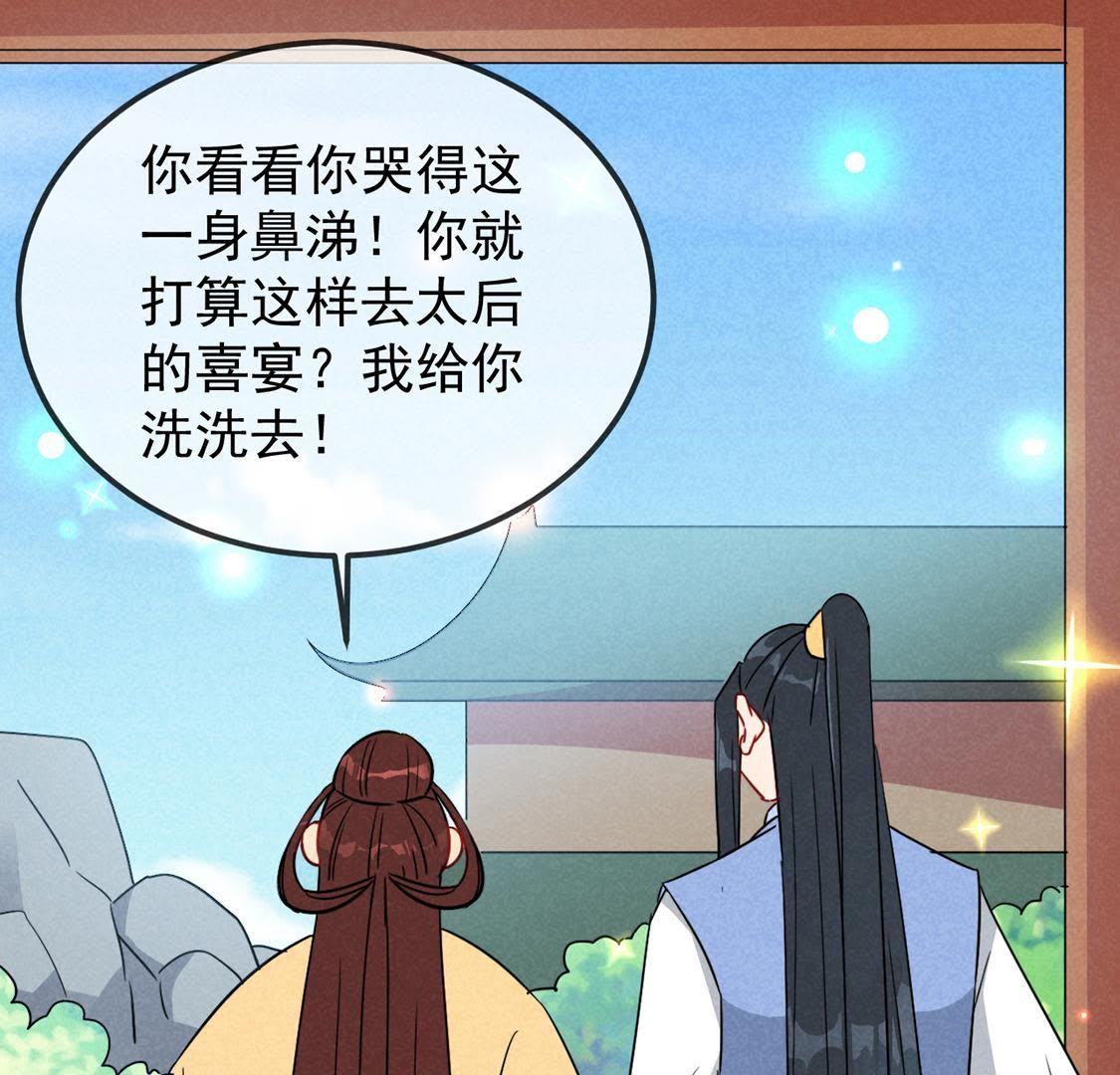 第11话 三王妃slay全场(1/2)-第12话