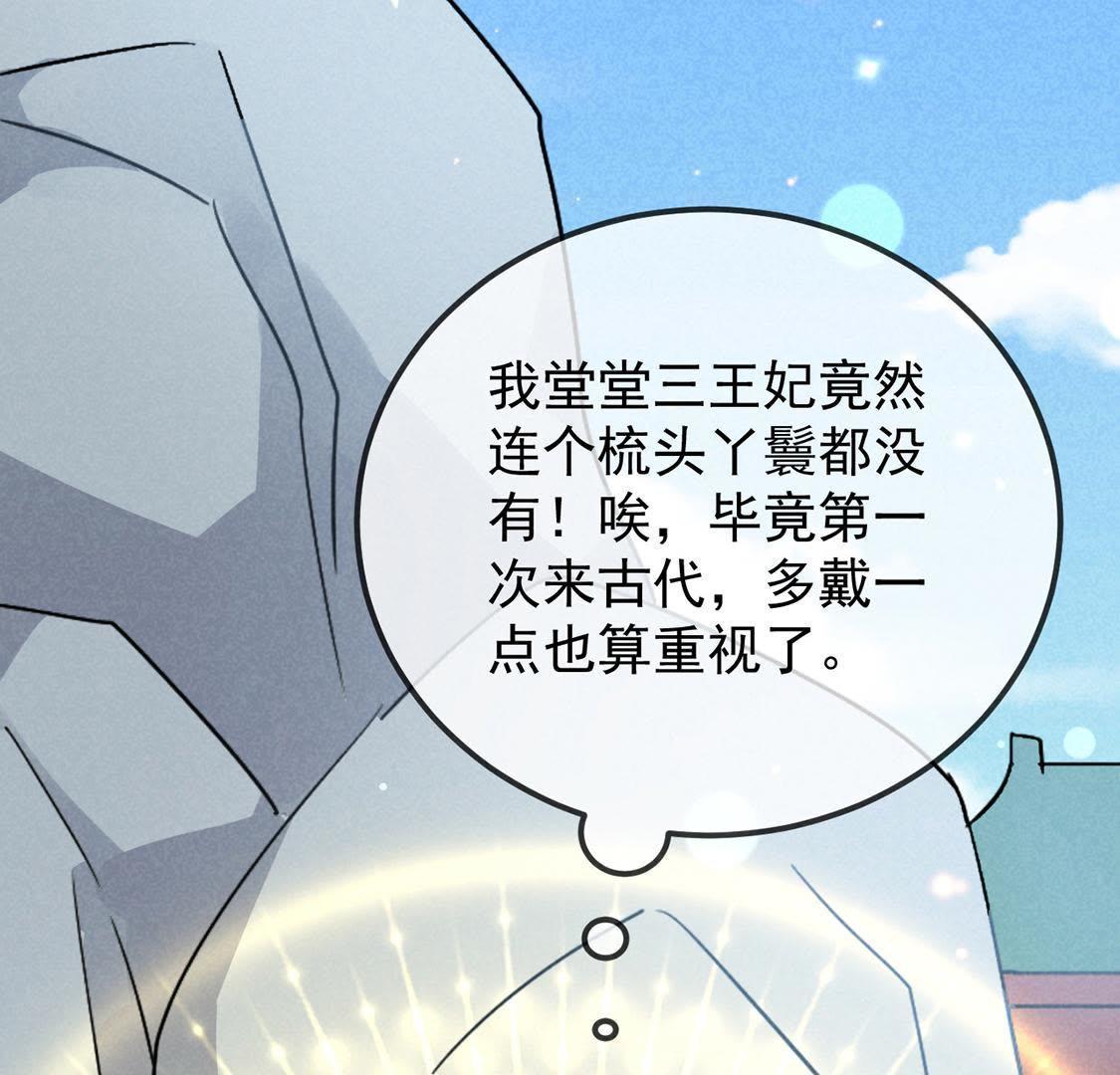 第11话 三王妃slay全场(1/2)-第12话