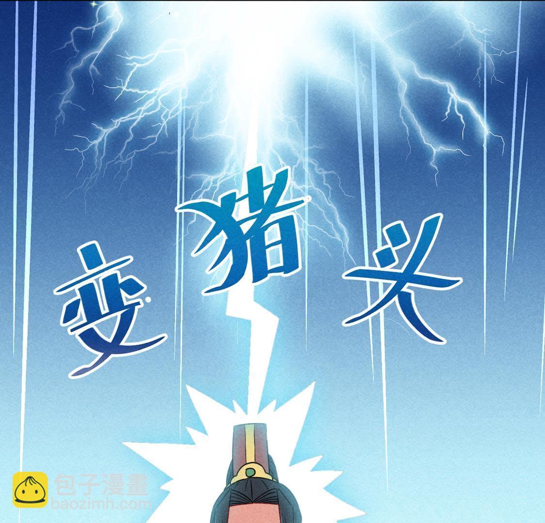 第11话 三王妃slay全场(1/2)-第12话