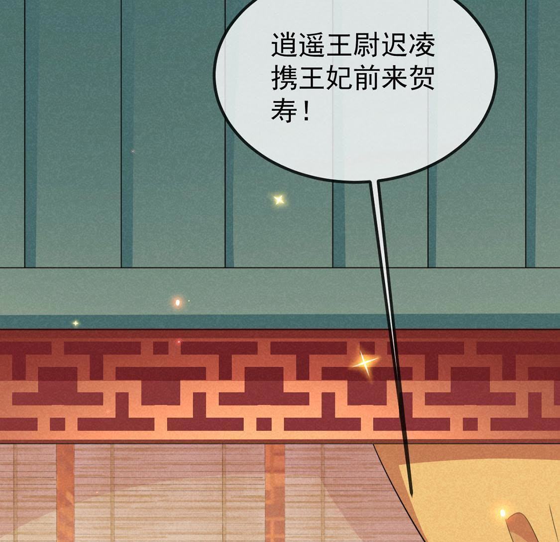 第11话 三王妃slay全场(1/2)-第12话