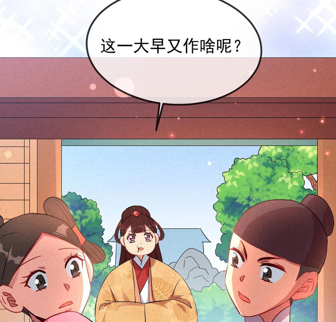 第11话 三王妃slay全场(1/2)-第12话